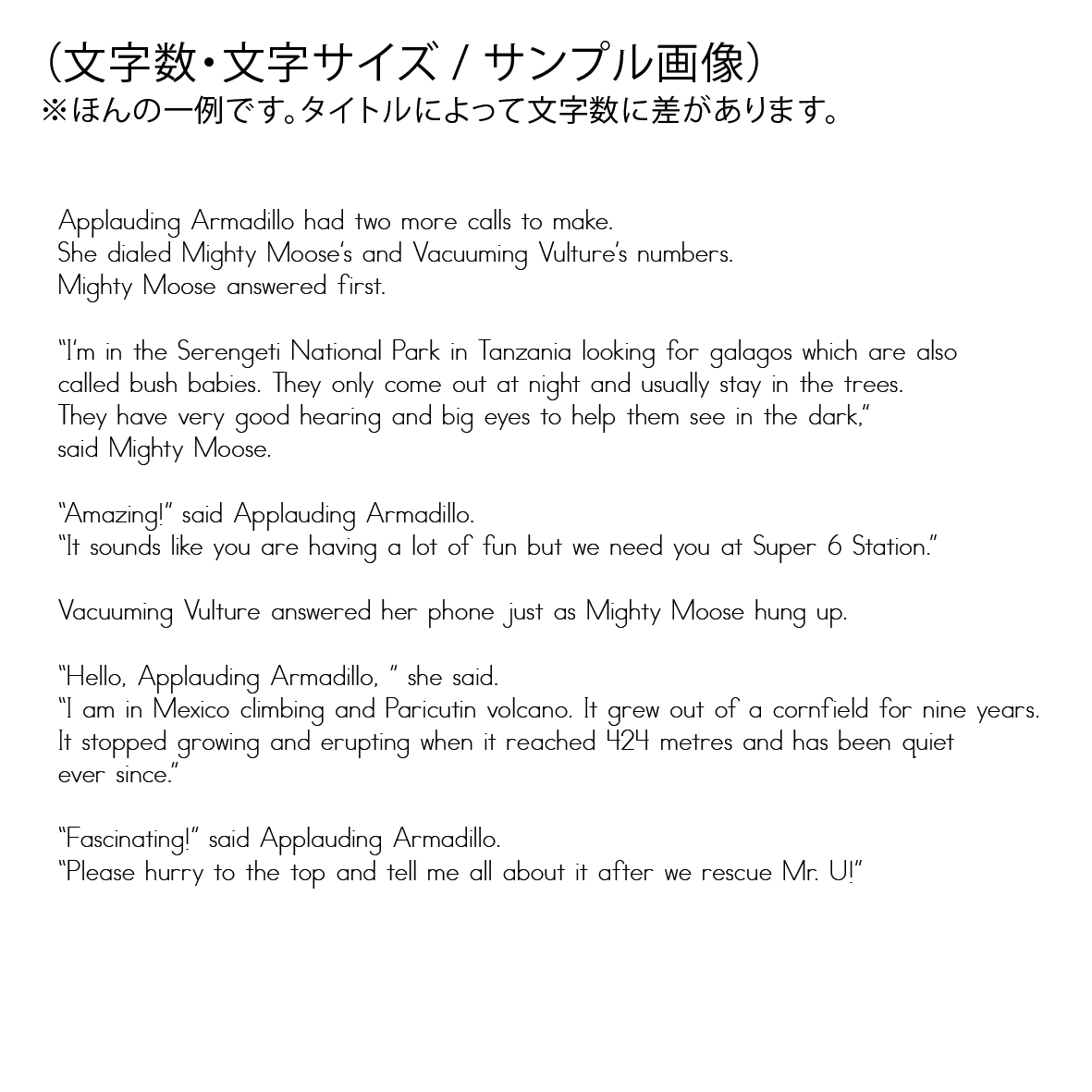 ザ・マジック・ウォーター/The Magic Water