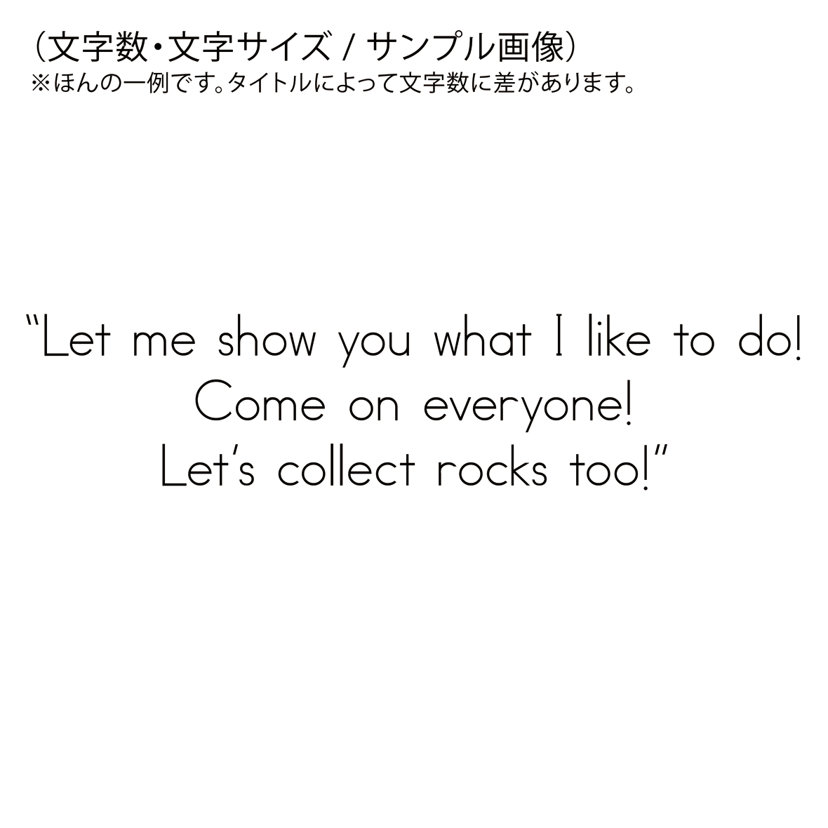 ラッスル・ラッスル/Rustle, Rustle