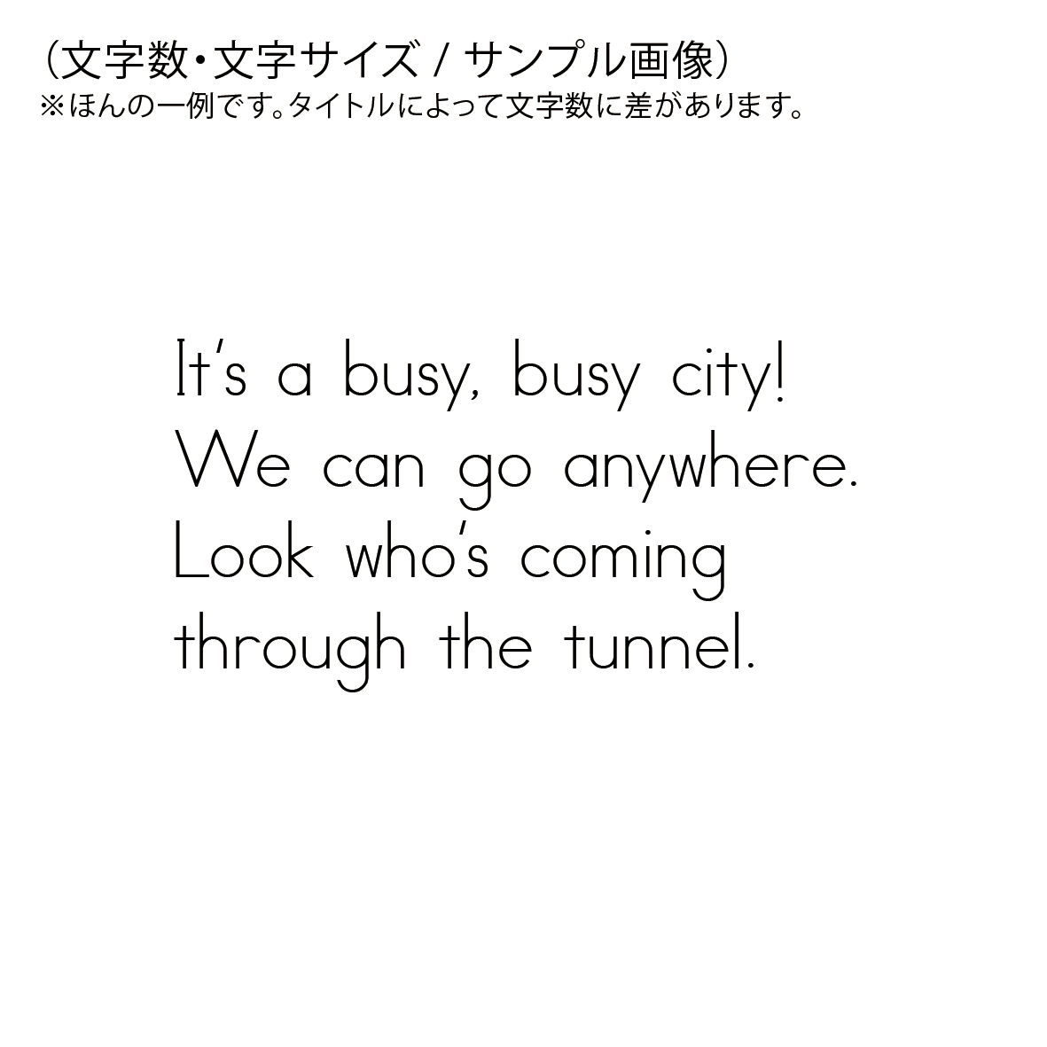 ビジー・ビジー・シティー/Busy, Busy City